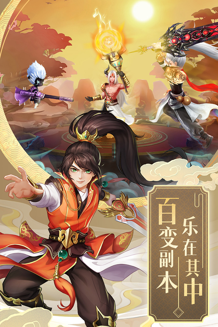 九州仙剑传超变版