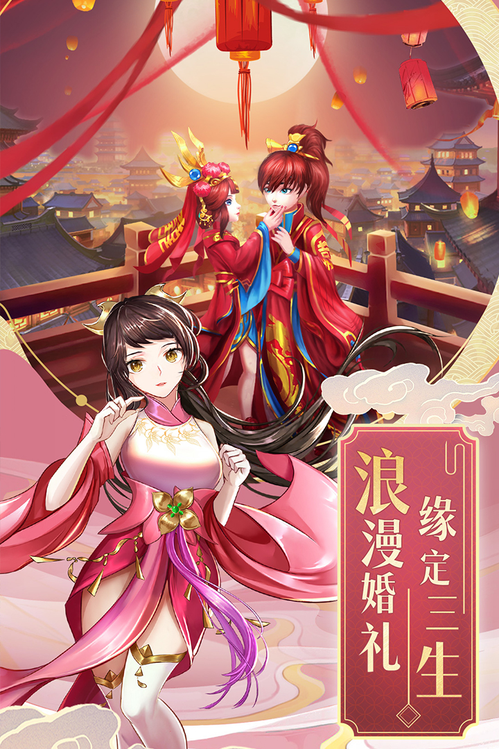 九州仙剑传超变版