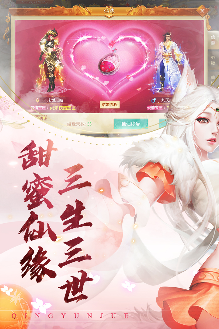 青云诀手游九游版