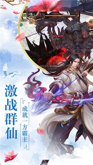 道天录无限版