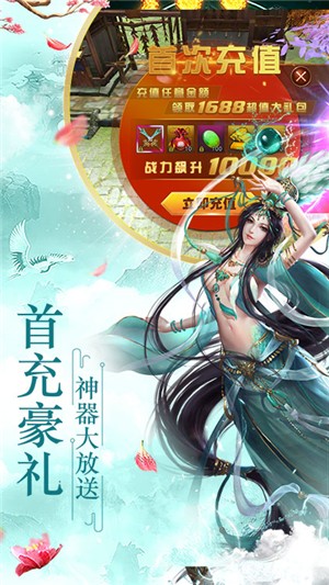 道天录无限版