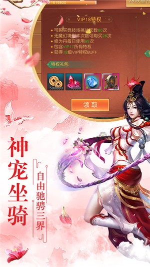 道天录无限版