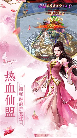 道天录无限版