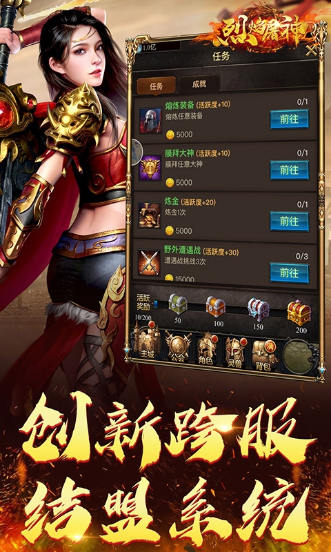 烈焰屠神上线送vip