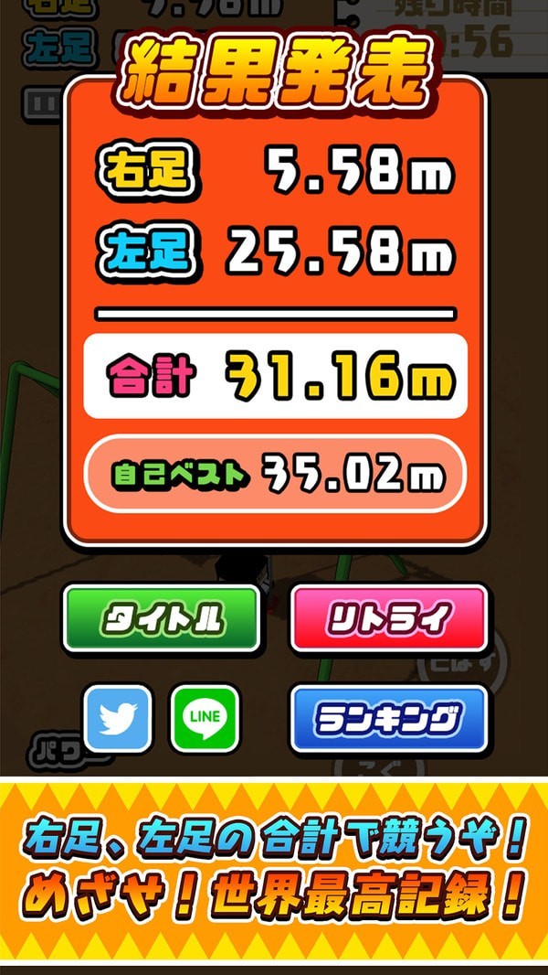 秋千飞鞋
