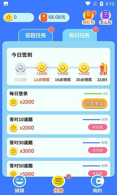 加减夺宝红包版