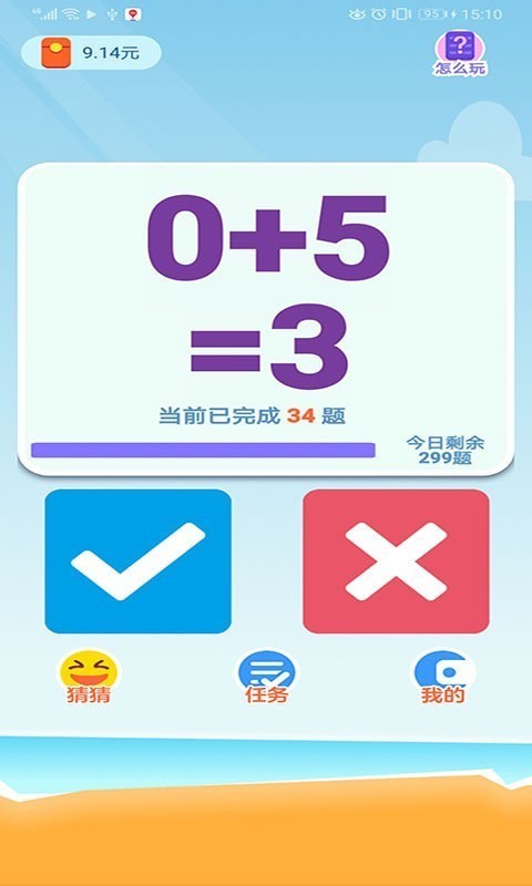 加减夺宝红包版