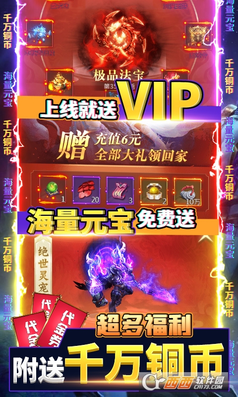 成仙日日抽千充版