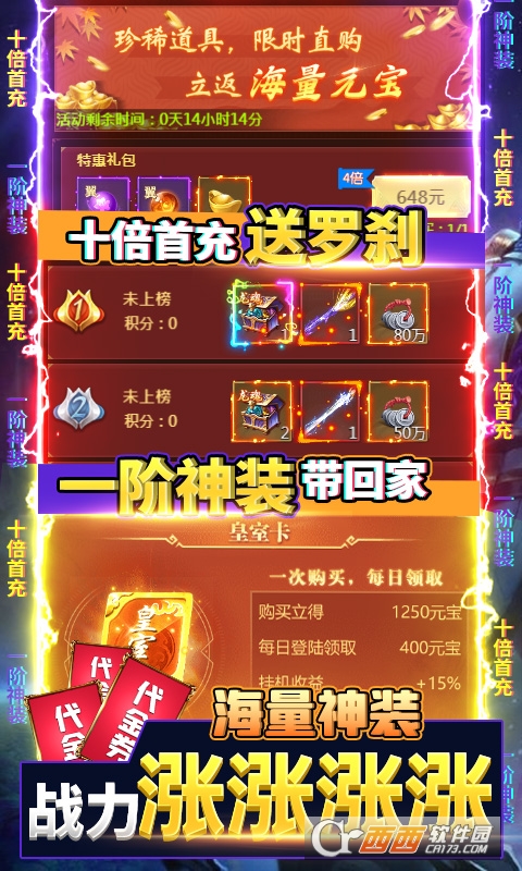 成仙日日抽千充版