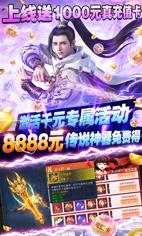 那一剑江湖百抽版