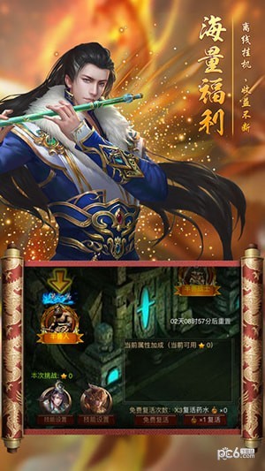 烈火降龙
