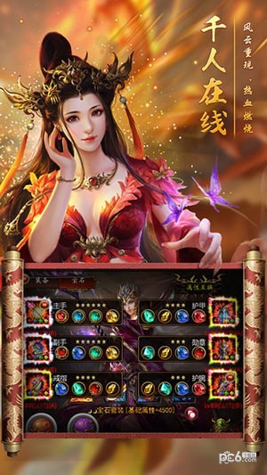 烈火降龙