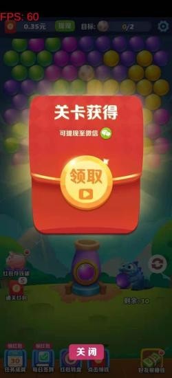 阿伟泡泡龙红包脚本