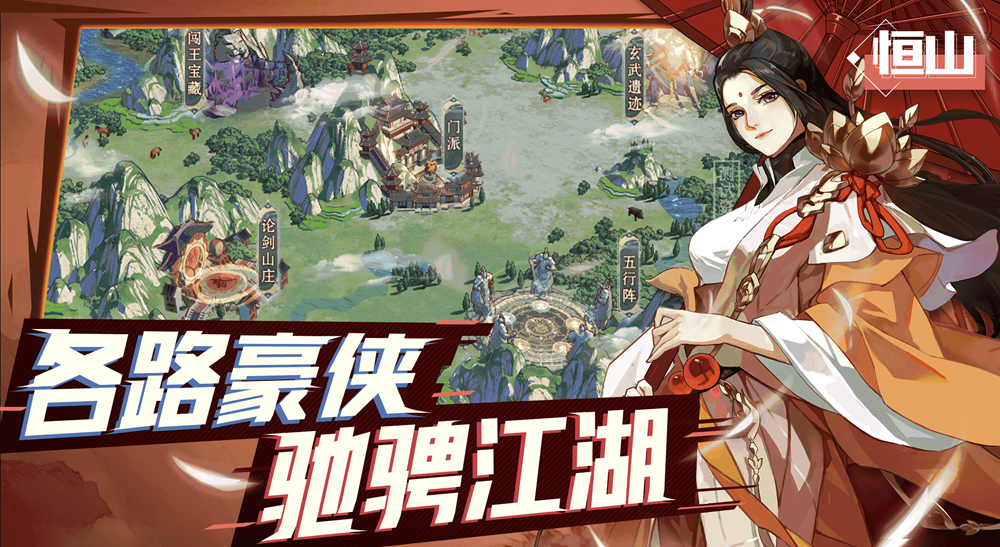 武林闲侠体验服