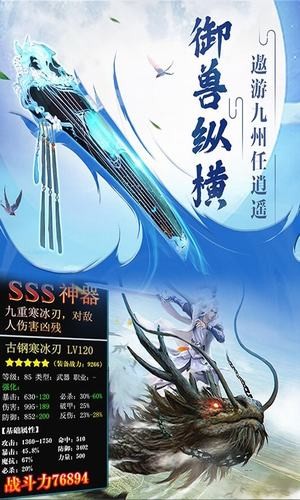 逍遥逆天决