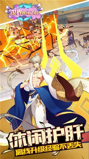 世界异化之后gm版