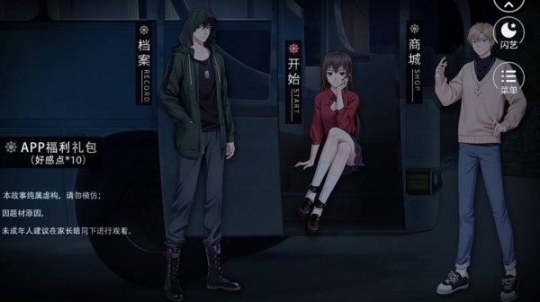 狼人杀之放逐