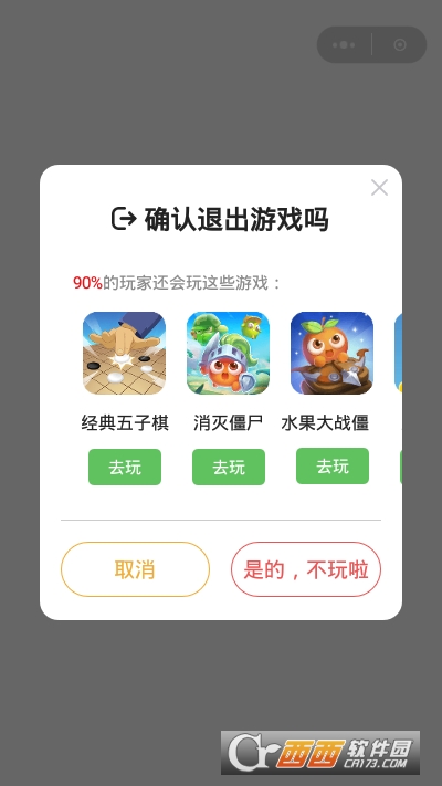 吃鸡碰碰碰