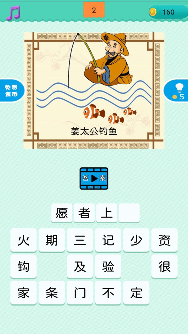 疯狂猜谜