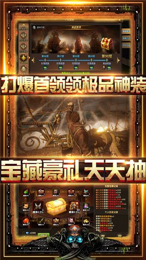 无敌大航海内购版