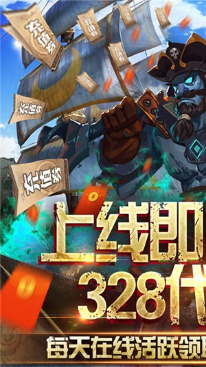 无敌大航海内购版