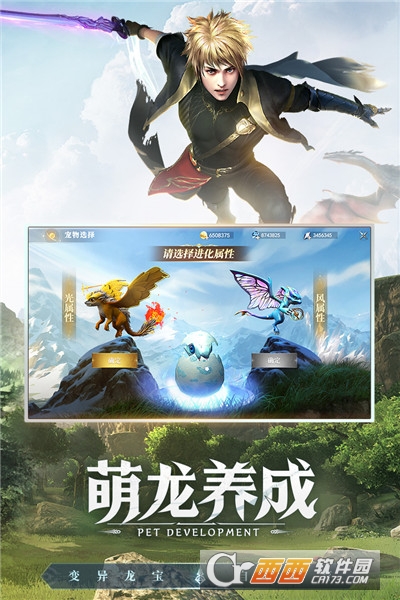 魔龙王座官方版
