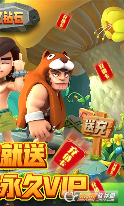 暴走兽人送极品橙宠