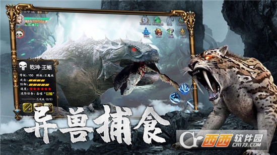 神州山海传无限版