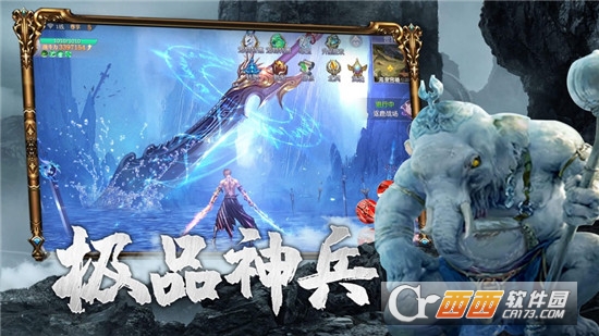 神州山海传无限版