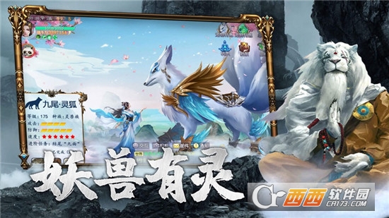 神州山海传无限版