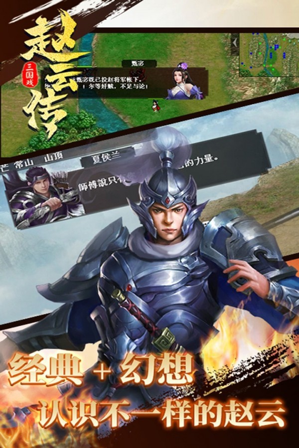 三国戏赵云传完整版