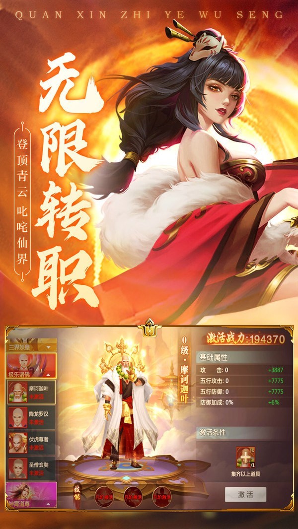 一棒灭神佛红包版