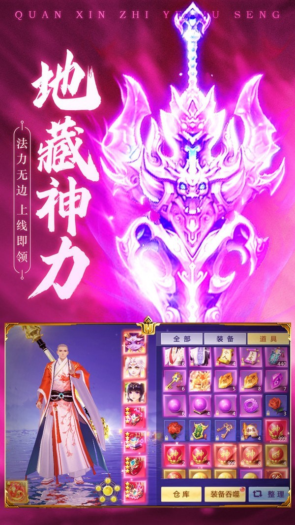 一棒灭神佛红包版