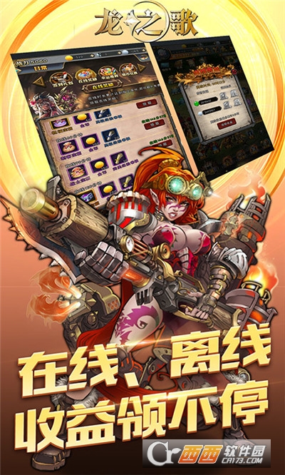 龙之歌红包版