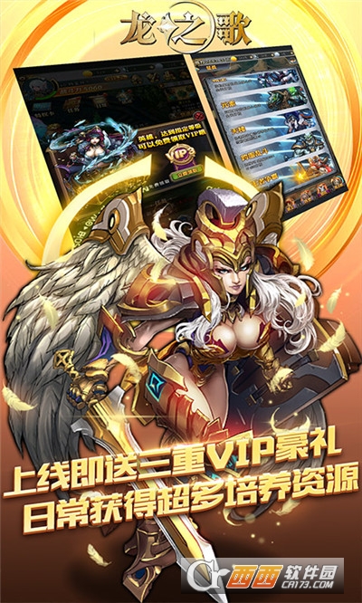 龙之歌红包版