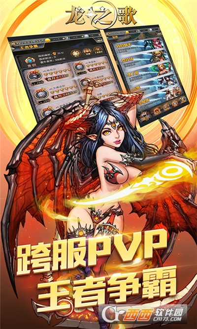 龙之歌红包版