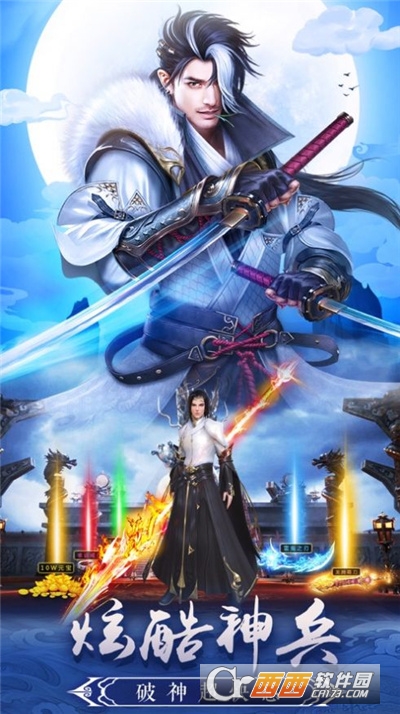 斩天神帝最新版