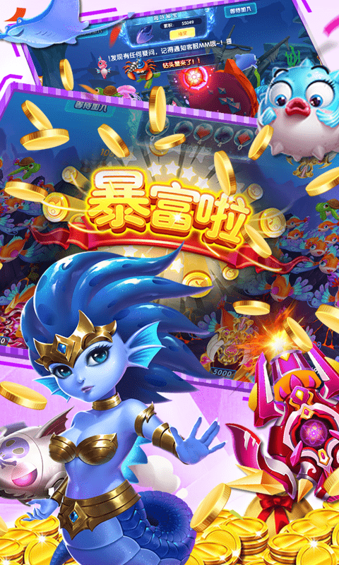 捕鱼皇帝红包版