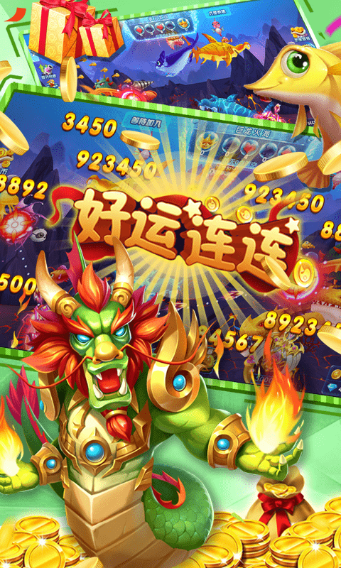 捕鱼皇帝红包版