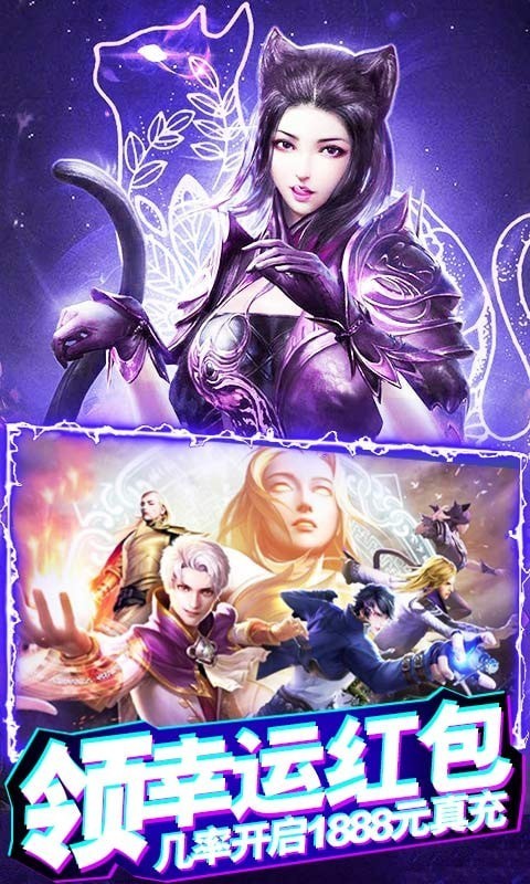 斗罗大陆神界传说送充版