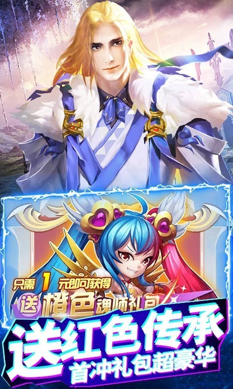 斗罗大陆神界传说送充版