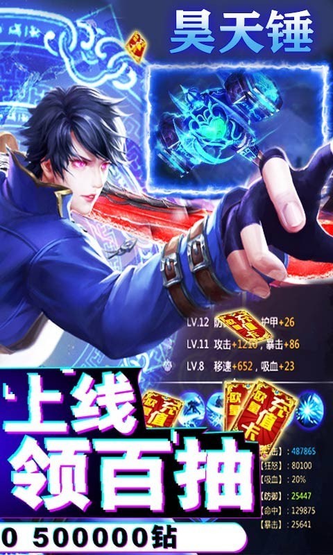 斗罗大陆神界传说送充版