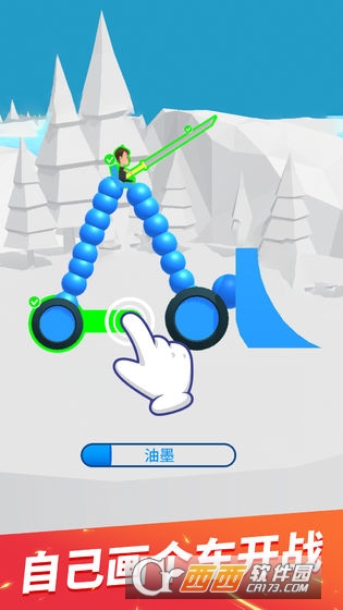 画车对决