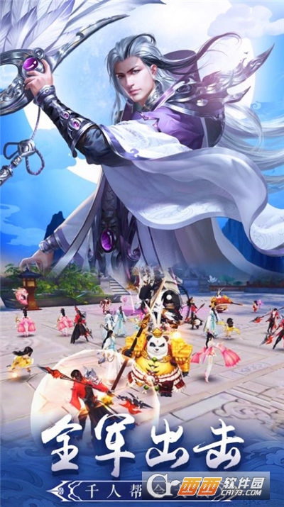 幻梦传说官方版