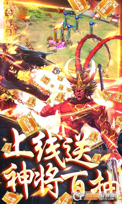 啪啪三国无限送抽版