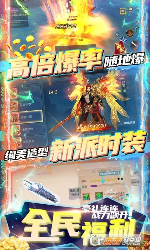 魔神战纪2送328元真充