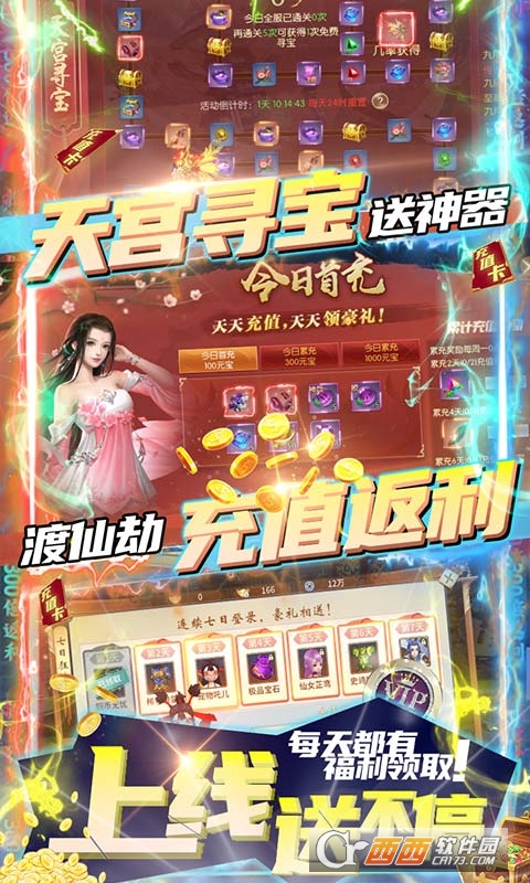 魔神战纪2送328元真充