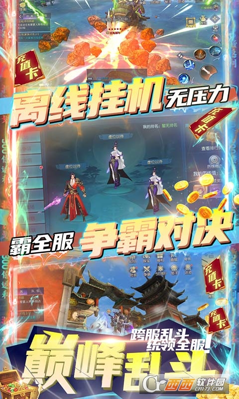 魔神战纪2送328元真充