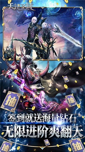 天使圣域星耀版
