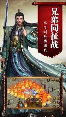 传奇国度无限版